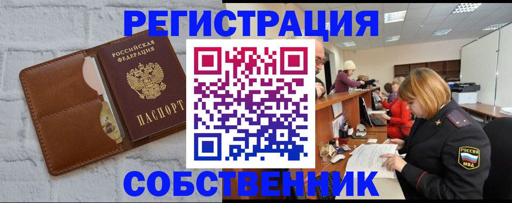 прописка для военкомата в Людиново