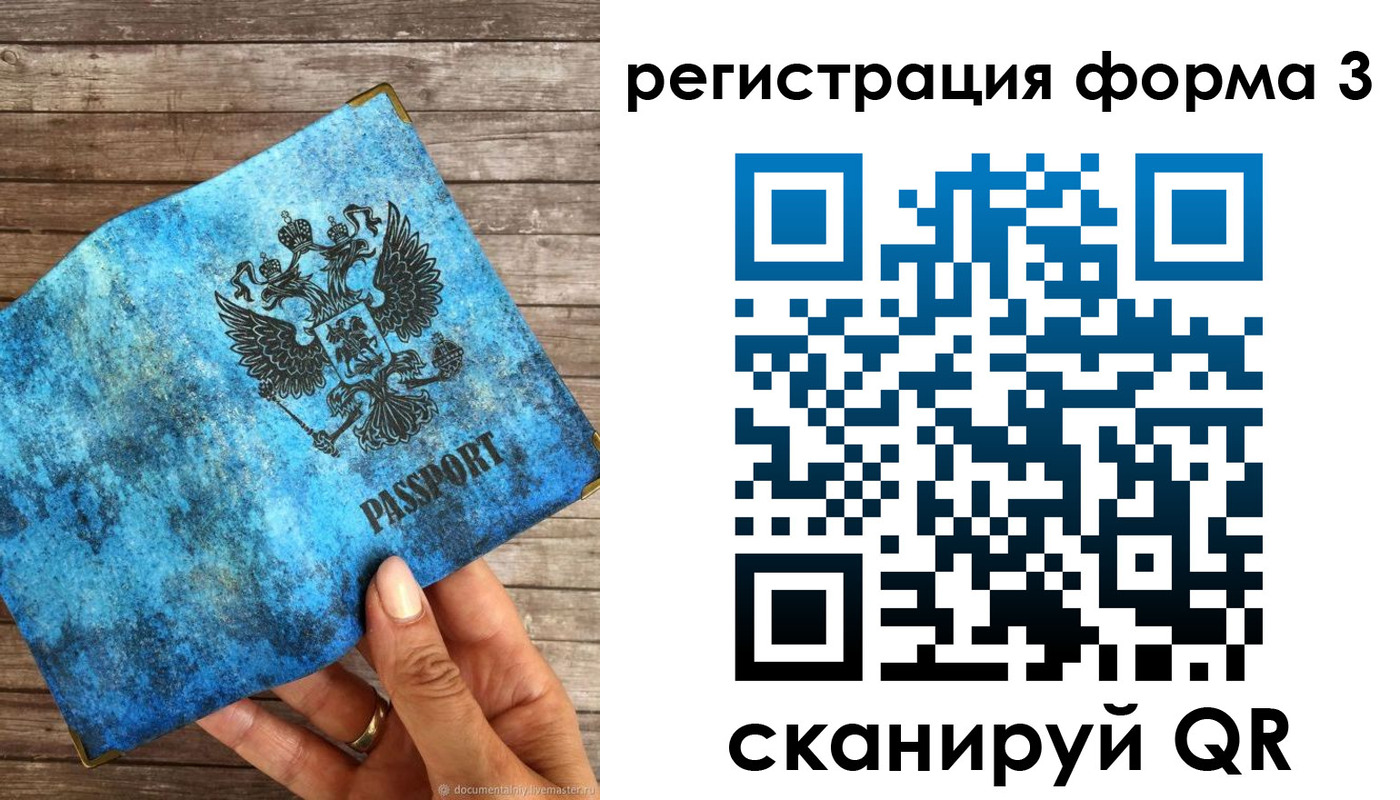 прописка штамп в Людиново