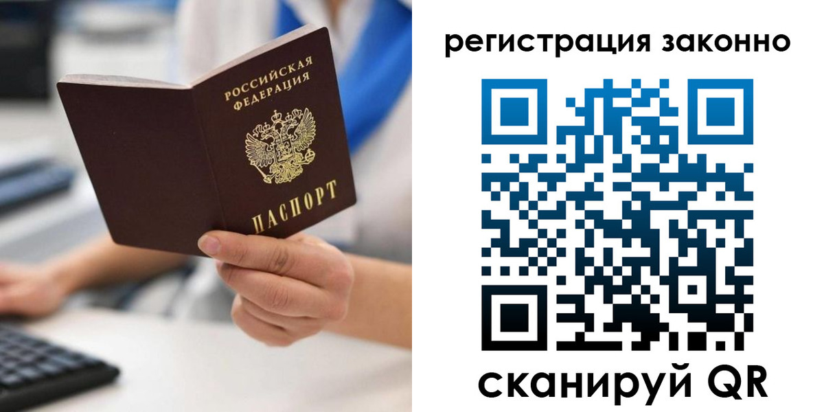 временная регистрация 2025 в Людиново