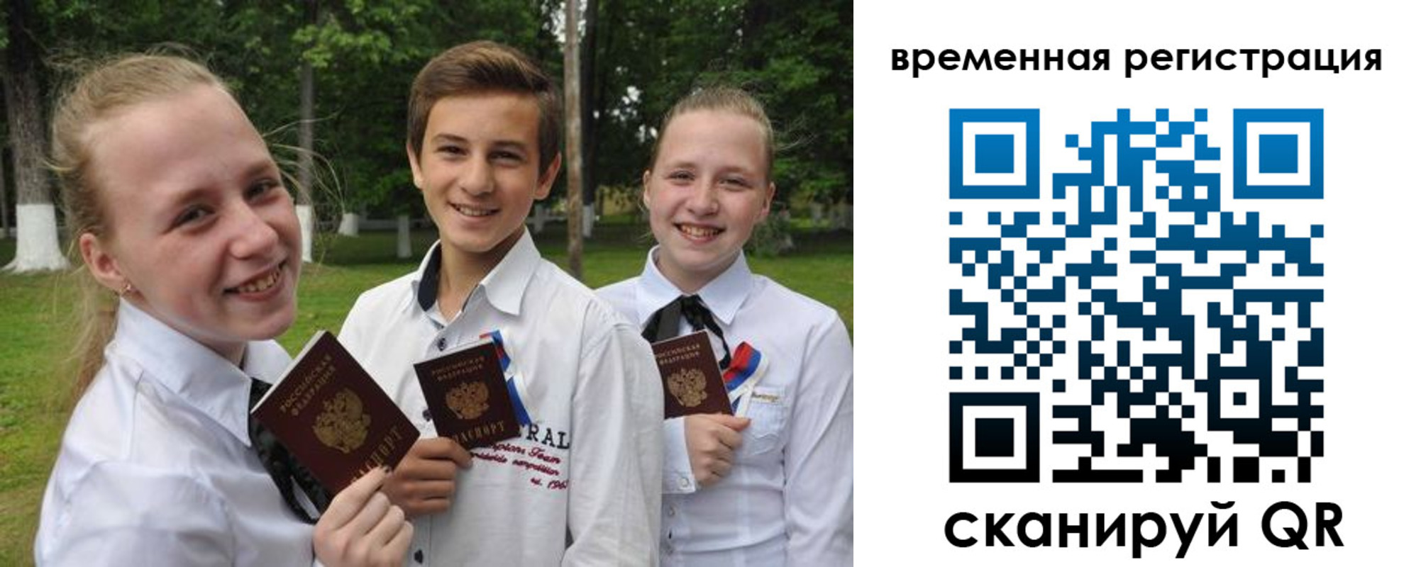 временная прописка в Людиново