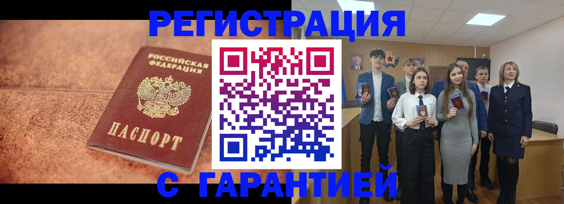 прописка иностранных граждан в Людиново