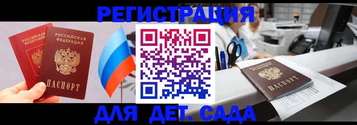 временная регистрация для всех в Людиново