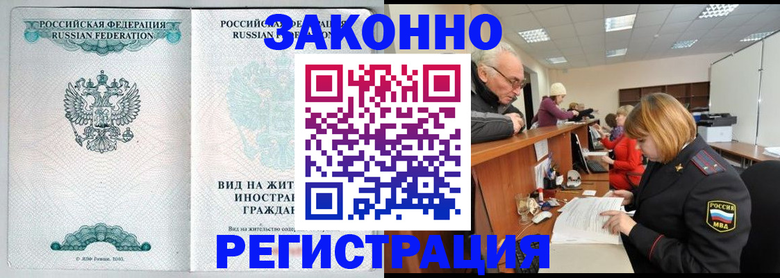 прописка поиск в Людиново