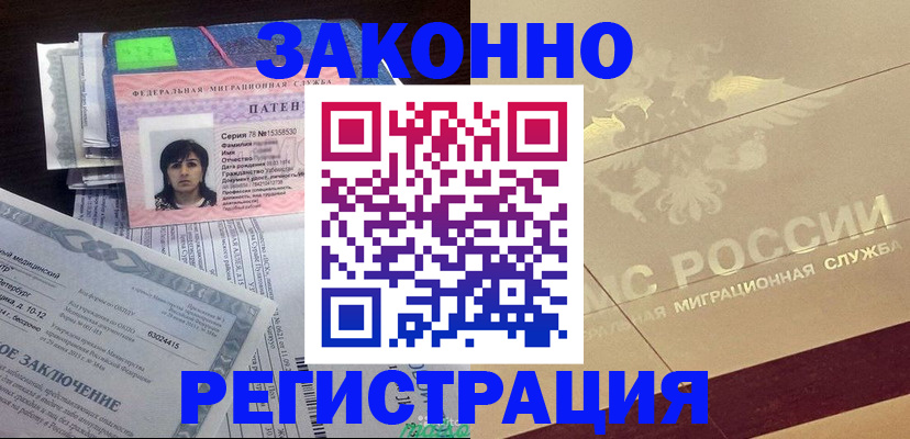 временная регистрация 2025 в Людиново