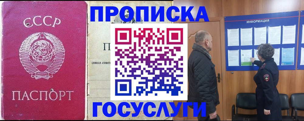 временная регистрация адрес в Людиново