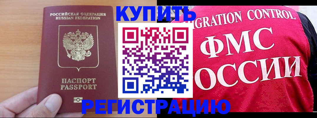 временная регистрация госуслуги в Людиново