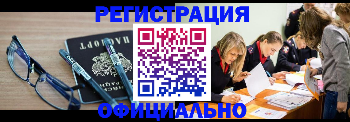 временная регистрация адрес в Людиново