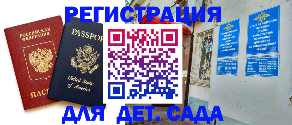 временная регистрация купить в Людиново